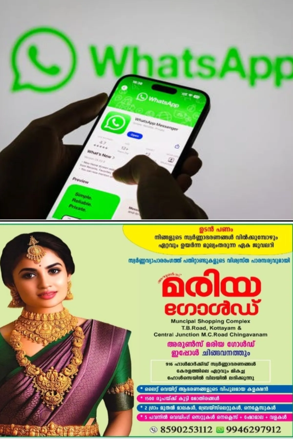 ഇനി വാട്സ്ആപ് കോളുകളില് അണ്നോണ് നമ്പറുകളില്ല; വിളിക്കുന്നയാളെ കുറിച്ചുള്ള വിവരങ്ങള് സ്ക്രീനില്, പുതിയ അപ്ഡേറ്റുമായി മെറ്റ