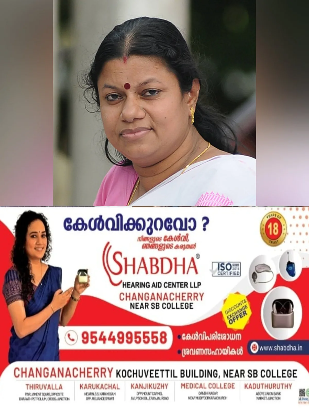 കുട്ടികള് ഗതാഗതനിയമങ്ങളറിഞ്ഞിരിക്കണം, ഗതാഗതനിയമാവബോധം കുട്ടികളില് വളർത്തുംവിധമുള്ള പദ്ധതികള്ക്ക് പ്രാധാന്യം നല്കും; മന്ത്രി ബിന്ദു കൃഷ്ണ
