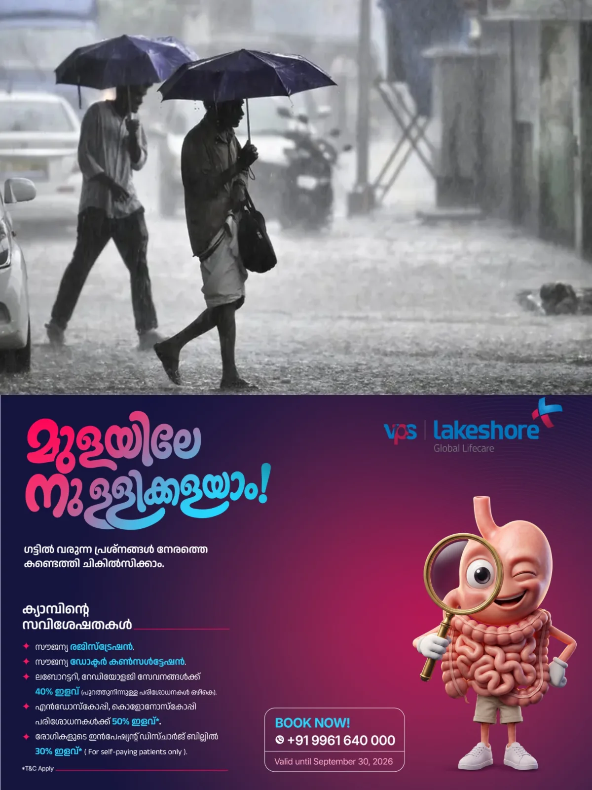 സംസ്ഥാനത്ത് ഇന്ന് ശക്തമായ മഴയ്ക്ക് സാധ്യത; കോട്ടയം ഉൾപ്പെടെ നാല് ജില്ലകളില് യെല്ലോ അലര്ട്ട്, കള്ളക്കടല് മുന്നറിയിപ്പും