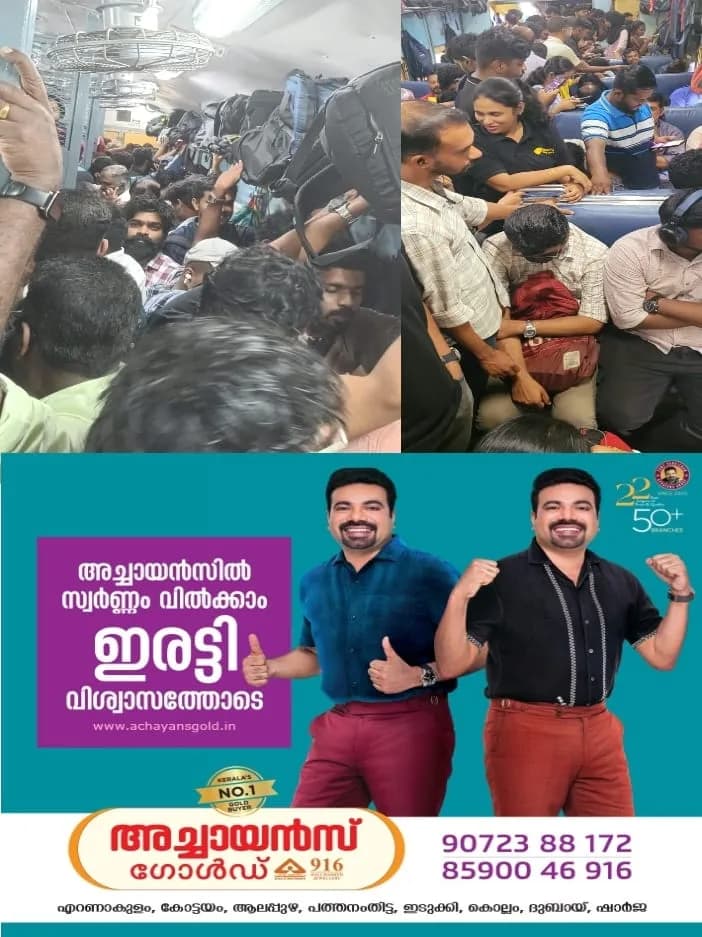 കോട്ടയത്ത് നിന്ന് എറണാകുളത്തേക്കുള്ള ട്രെയിൻ യാത്ര ദുരിതയാത്ര; ടിക്കറ്റെടുത്തിട്ടും വണ്ടിയിൽ കയറാനാകാത്ത യാത്രക്കാർ;യാത്രാക്ലേശം പരിഹരിക്കാൻ കോട്ടയത്ത് നിന്ന് മെമു അനുവദിക്കണമെന്ന ആവശ്യം ശക്തം