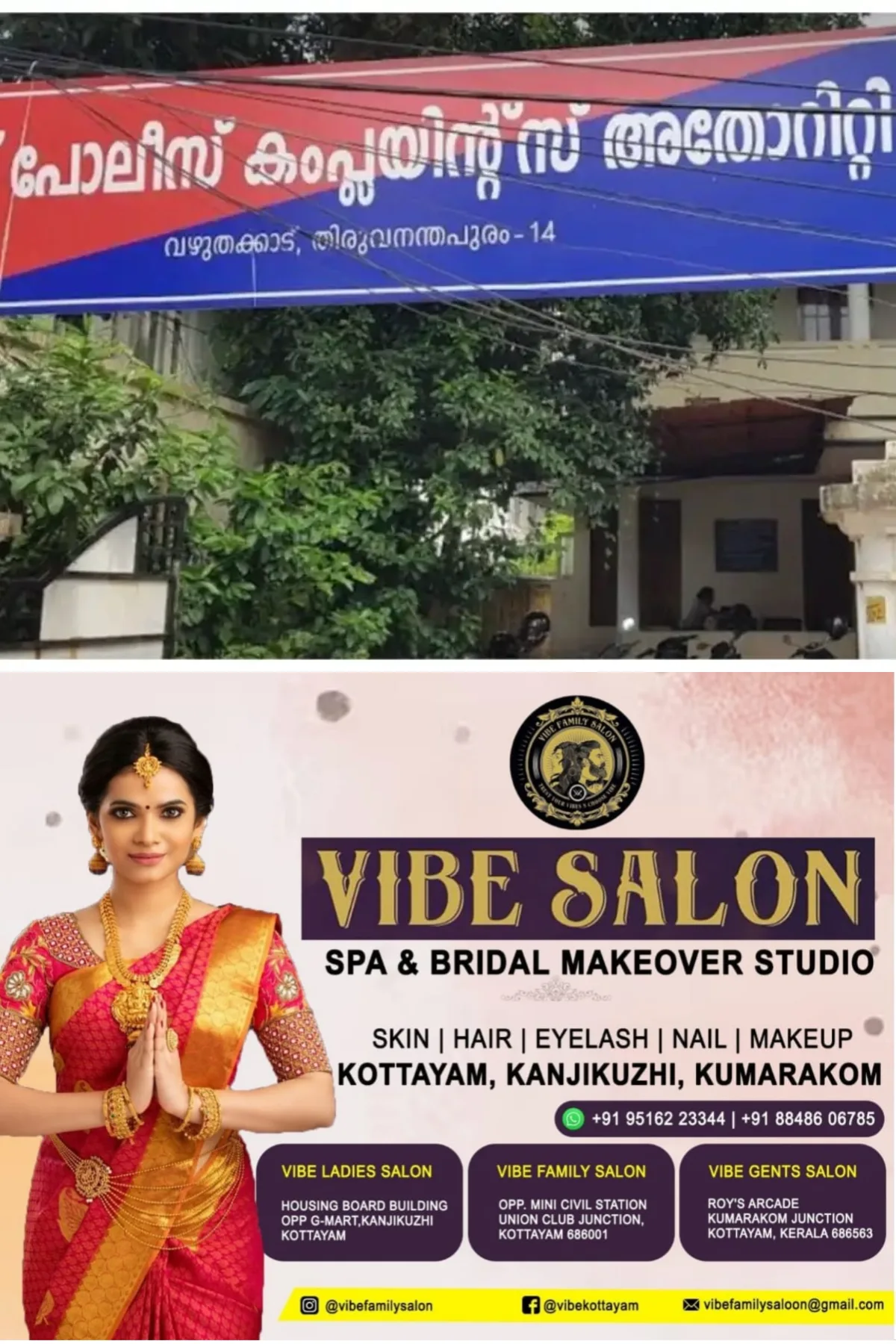പൊലീസ് കംപ്ലയിന്റ് അതോറിറ്റി സി.ഐ.ഒ നിയമനം; 4 വര്ഷം കഴിഞ്ഞിട്ടും കോടതി ഉത്തരവ് നടപ്പാക്കാതെ സര്ക്കാര്, സർക്കാരിന്റെ തുടർച്ചയായ വീഴ്ചകള് ചൂണ്ടിക്കാണിച്ച് വീണ്ടും പൊതുതാല്പര്യ ഹര്ജി നൽകി മനുഷ്യാവകാശ പ്രവർത്തകൻ