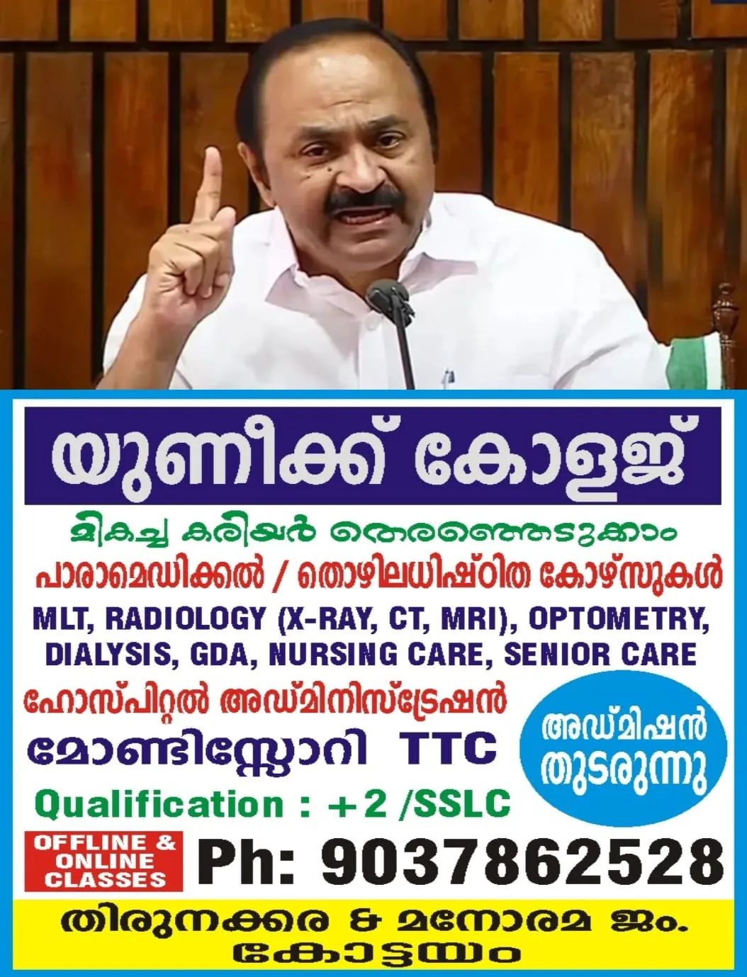 വിഴിഞ്ഞത്ത് സിപിഐഎമ്മിലെ ഭിന്നത ആയുധമാക്കി വിഡി സതീശന്; എംഡിയെ മാറ്റിയതില് കുഴപ്പമില്ലെന്ന് സീനിയര് നേതാക്കള് തന്നെ പറഞ്ഞില്ലേ എന്ന് വിഡി