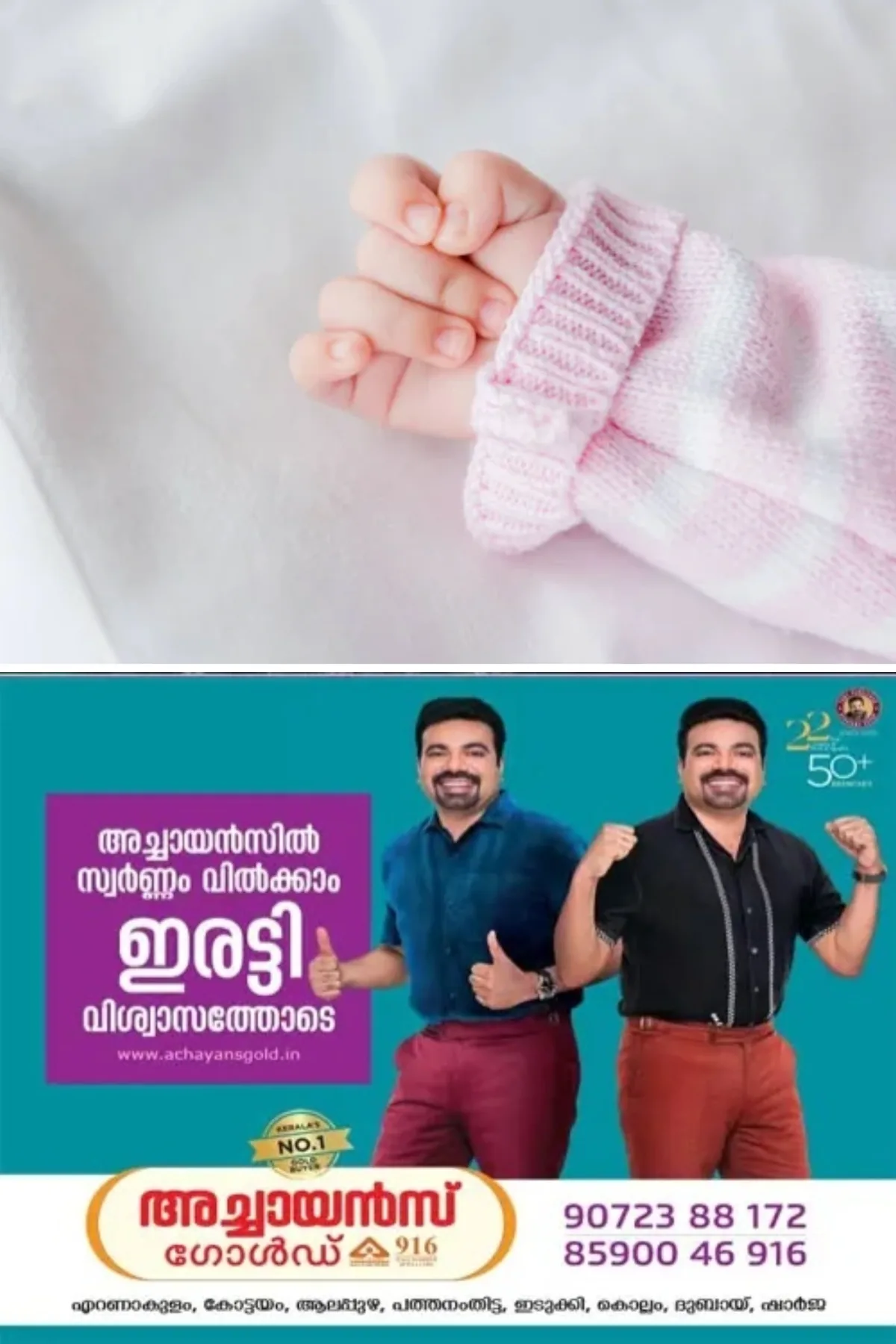 'കൊടുംക്രൂരത'; തിരുവനന്തപുരത്ത് ഒന്നരവയസ്സുകാരിയെ കഴുത്തറുത്ത് കൊന്നു; അമ്മ കസ്റ്റഡിയിൽ