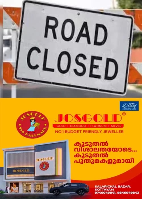 തോട്ടയ്ക്കാട് ആശുപത്രിപ്പടി റോഡില്, ഈഴുകുന്നേല്പ്പടി ചക്കന്ചിറ കലുങ്കിന്റെ നിര്മാണപ്രവൃത്തികള് നടക്കുന്നതിനാൽ നാളെ മുതല് (02/09/26)ഈ റോഡിലൂടെയുള്ള വാഹനഗതാഗതം പൂര്ണമായി നിരോധിച്ചു