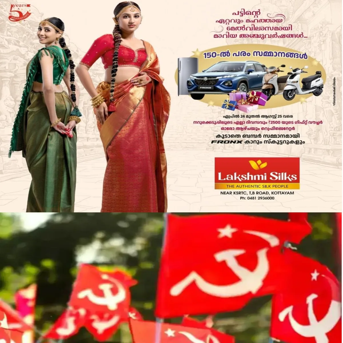 സി പി എം സംസ്ഥാന സെക്രട്ടറി എം.വി.ഗോവിന്ദനെ ശാസിച്ചത് പി.ബി.യുടെ ശക്തമായ ഇടപെടലിനെ തുടർന്ന്: ഉത്തരവാദിത്തം നിർവഹിക്കുന്നതില് വീഴ്ച വരുത്തിയതില് എം വി ഗോവിന്ദനെ എം എ ബേബി ശാസിച്ചു