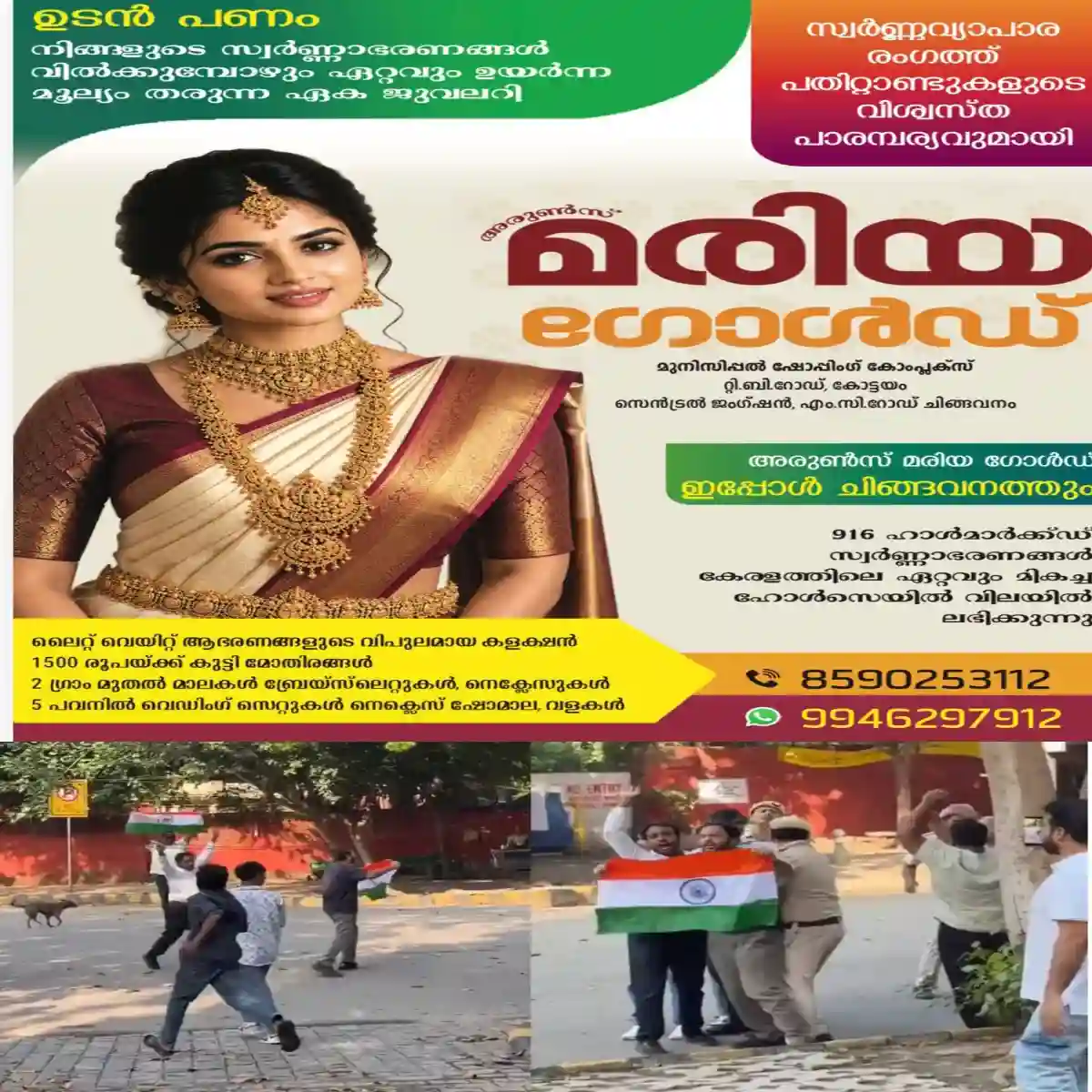 പ്രതിഷേധം വിലക്കിയ ജന്തർമന്തറില് ഇന്ന് രാവിലെ സിജെപി നേതാക്കളുടെ മിന്നല് പ്രതിഷേധം.
