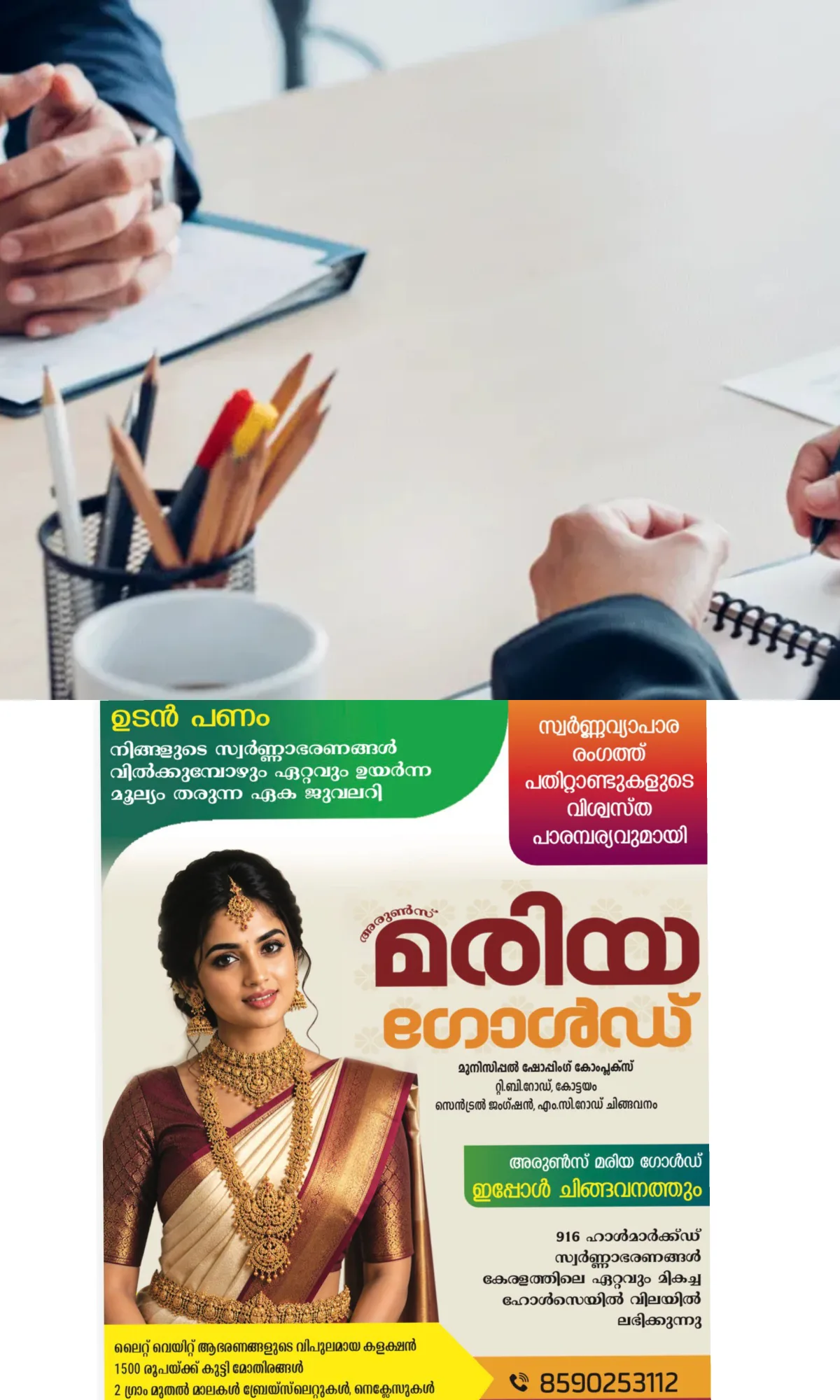 പാത്താമുട്ടം ഗവൺമെന്റ് യുപി സ്കൂളിൽ മെറ്റേണിറ്റി ലീവ് ഒഴിവിൽ യു.പി.എസ്.ടി. തസ്തികയിൽ കരാർ നിയമനം; ഒക്ടോബർ 3ന് രാവിലെ 10.30 ന് അഭിമുഖം നടത്തും