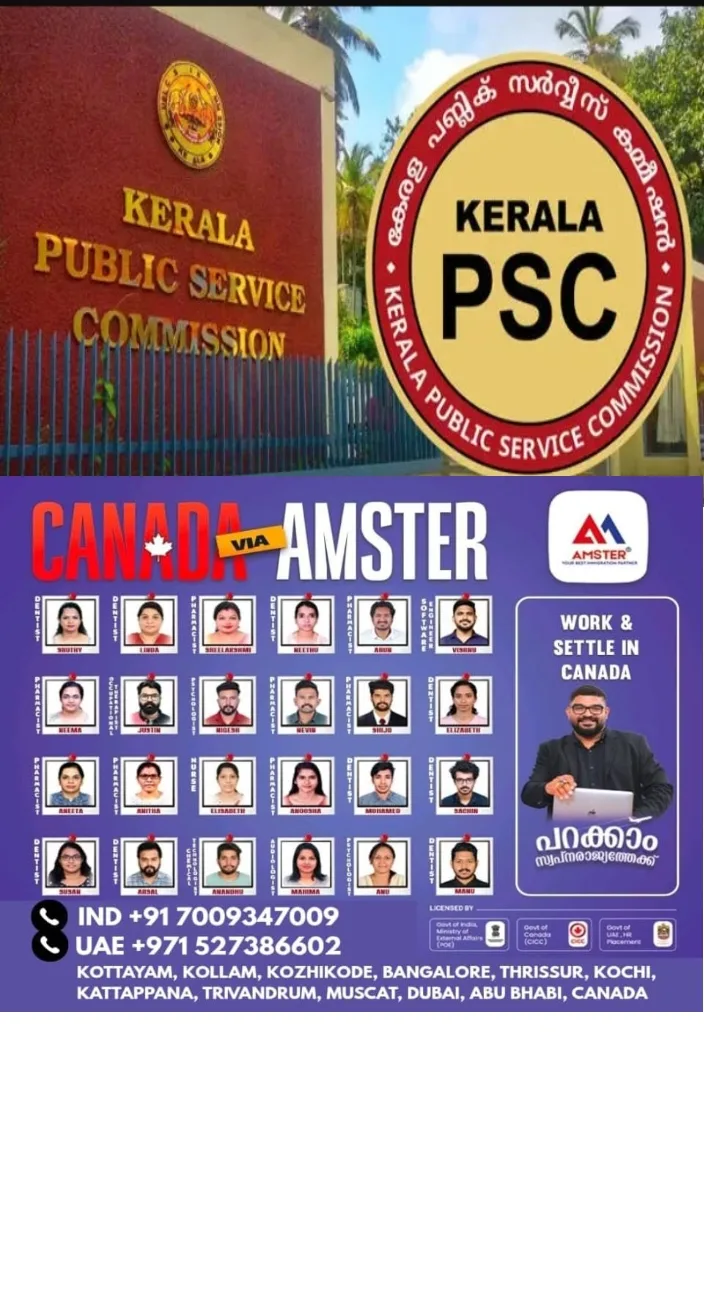 കോട്ടയം ജില്ലയിൽ മൃഗസംരക്ഷണ വകുപ്പിലെ ലബോറട്ടറി ടെക്നീഷ്യൻ ഗ്രേഡ്-2/ലബോറട്ടറി അസിസ്റ്റന്റ് ഗ്രേഡ്-2 തസ്തികയിലേയ്ക്കുള്ള അഭിമുഖം ഓഗസ്റ്റ് അഞ്ചിന് പി.എസ്.സി. ജില്ലാ ഓഫീസിൽ വച്ച് നടക്കും