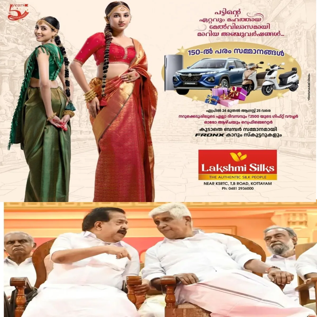വാഹനാപകടത്തില്പ്പെട്ട് വിശ്രമത്തില് കഴിയുന്ന എൻഎസ്എസ് ജനറല് സെക്രട്ടറി ജി സുകുമാരൻ നായരെ ആഭ്യന്തര മന്ത്രി രമേശ് ചെന്നിത്തല സന്ദർശിച്ചു.