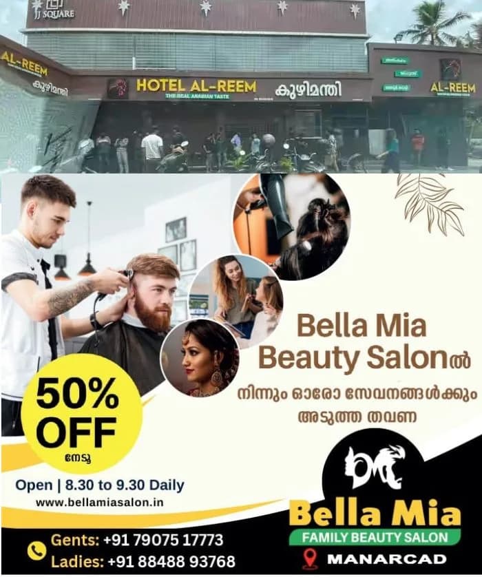 കൊച്ചി അല് റീം ഹോട്ടലില് നിന്ന് ഭക്ഷണം കഴിച്ചവർക്ക് ഷിഗെല്ല; ഹോട്ടല് നേരത്തെ ഭക്ഷ്യസുരക്ഷാ വകുപ്പ് അടപ്പിച്ചിരുന്നു