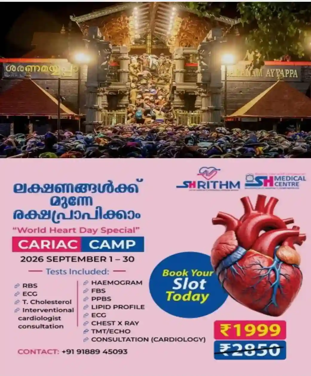 തുലാമാസ പൂജകള്ക്കായി ശബരിമല നട ഇന്ന് തുറക്കും; മുഖ്യമന്ത്രി ദർശനത്തിനെത്തും; ദർശനത്തിനായുള്ള ഓണ്ലൈൻ ബുക്കിങ്ങ് 50000 കടന്നു; മാളികപ്പുറം മേല്ശാന്തിമാരുടെ നറുക്കെടുപ്പ് നാളെ