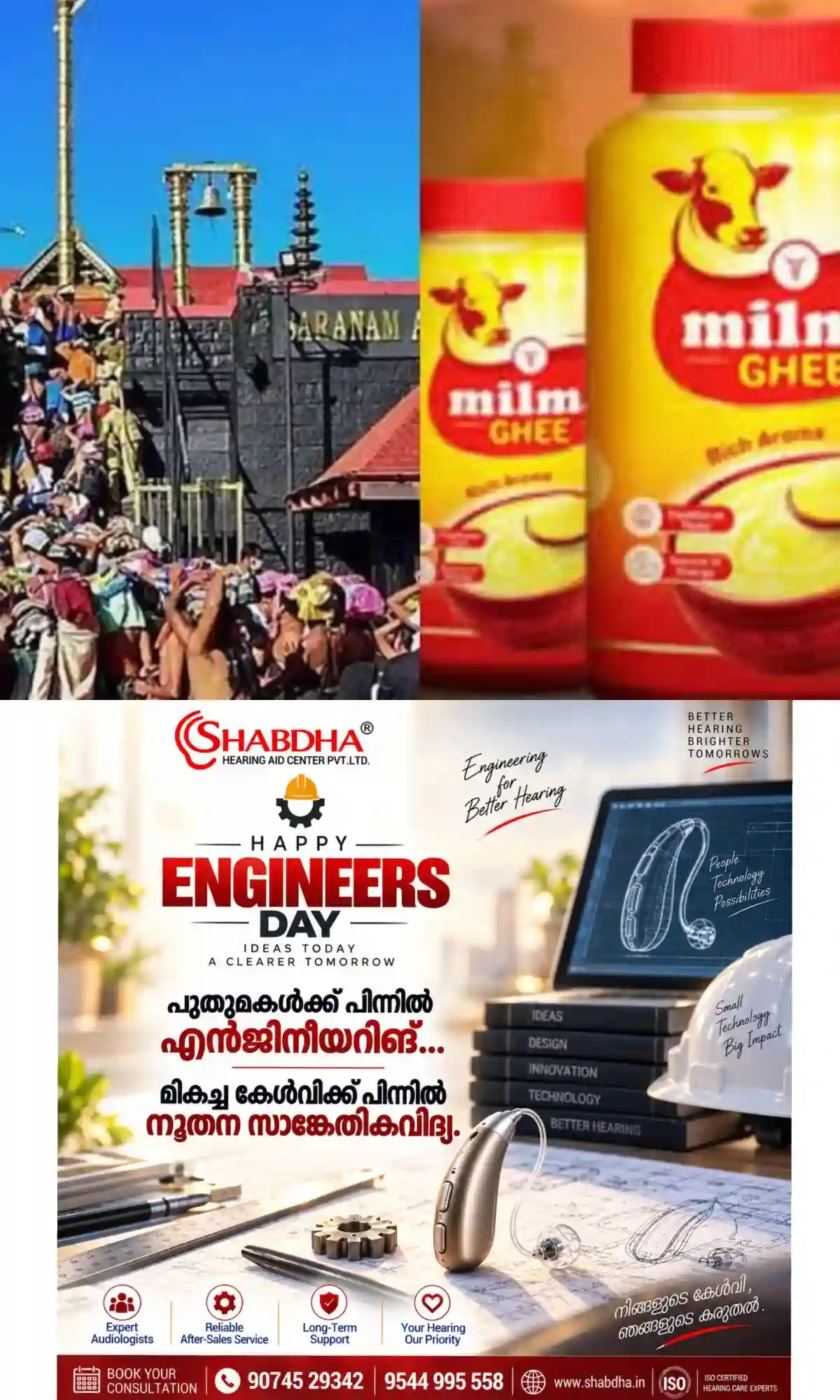 ശബരിമല മില്മ നെയ്യ് ക്രമക്കേടില് ആദ്യ അറസ്റ്റ്; ട്രാൻസ്പോര്ട്ട് കരാറുകാരൻ ബിനു അറസ്റ്റില്