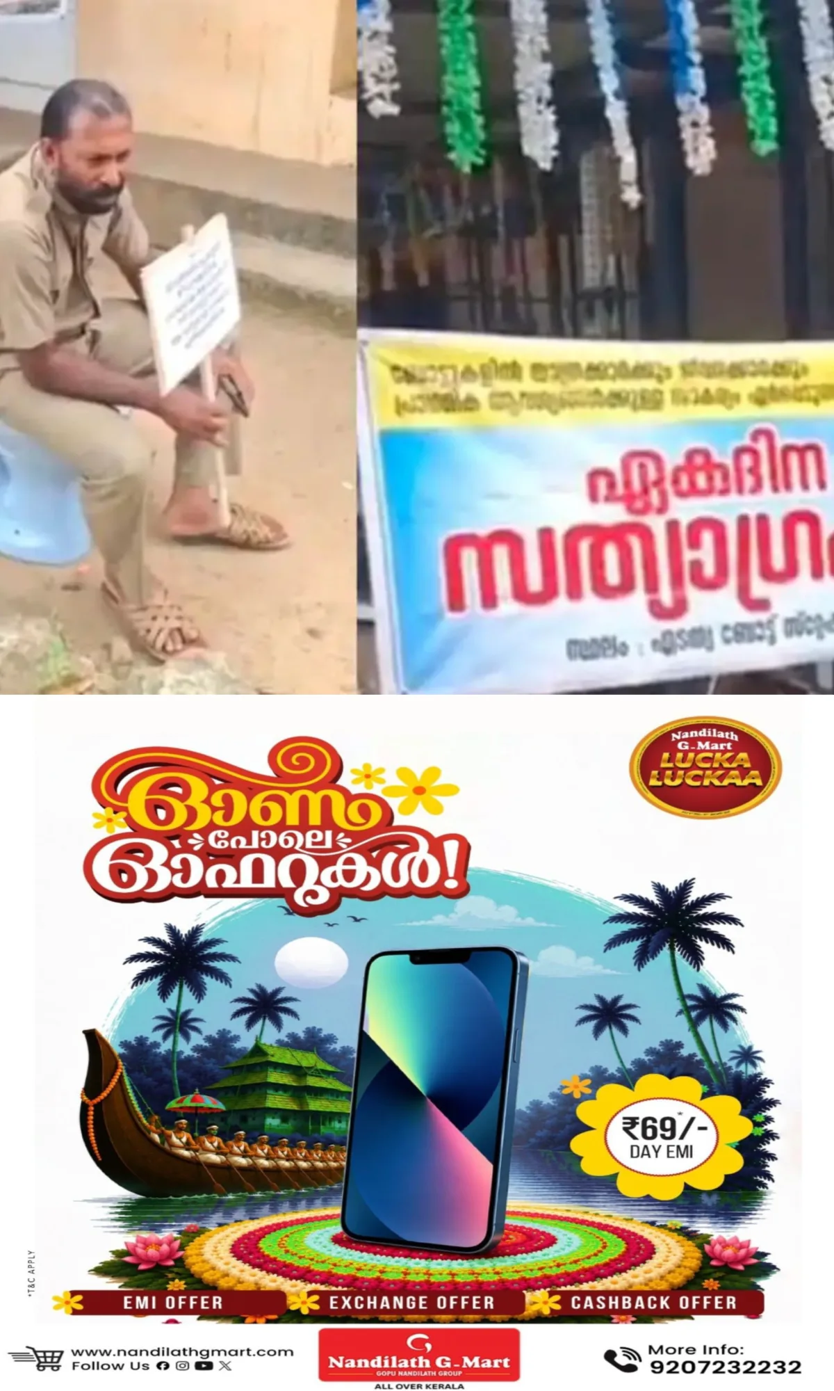 ജലഗതാഗതവകുപ്പിന്റെ എടത്വസ്റ്റേഷനിലും യാത്രാബോട്ടുകളിലും 'ശുചിമുറി' സൗകര്യമില്ല; ക്ലോസറ്റിന് മുകളിലിരുന്ന് ബോട്ട് ജീവനക്കാരന്റെ വേറിട്ട പ്രതിഷേധം