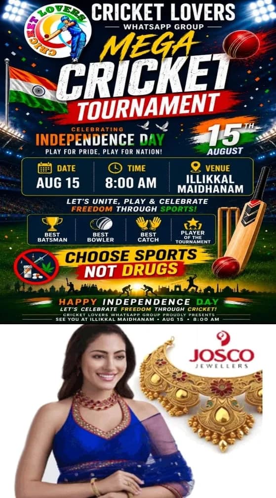 'ക്രിക്കറ്റ് ലവേഴ്സ് വാട്സ്ആപ്പ് ഗ്രൂപ്പ് മെഗാ ക്രിക്കറ്റ് ടൂർണമെന്റ്'; ഓഗസ്റ്റ് 15-ന് രാവിലെ 8 മണിക്ക് കോട്ടയം ഇല്ലിക്കൽ മൈതാനത്ത് നടക്കും