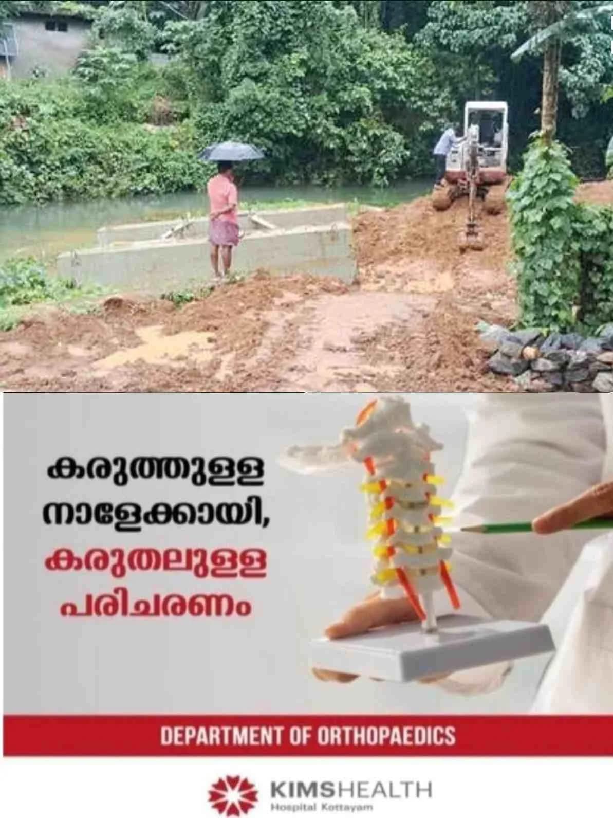 ഒഴുക്ക് തടസ്സപ്പെടുത്തിയ മാലിന്യവും മൺതിട്ടകളും നീക്കം ചെയ്യുന്നു; കൊല്ലപ്പള്ളി ടൗണിനെ വെള്ളപ്പൊക്കത്തിൽ നിന്ന് രക്ഷിക്കാൻ തോട്ടിൽ ശുചീകരണം
