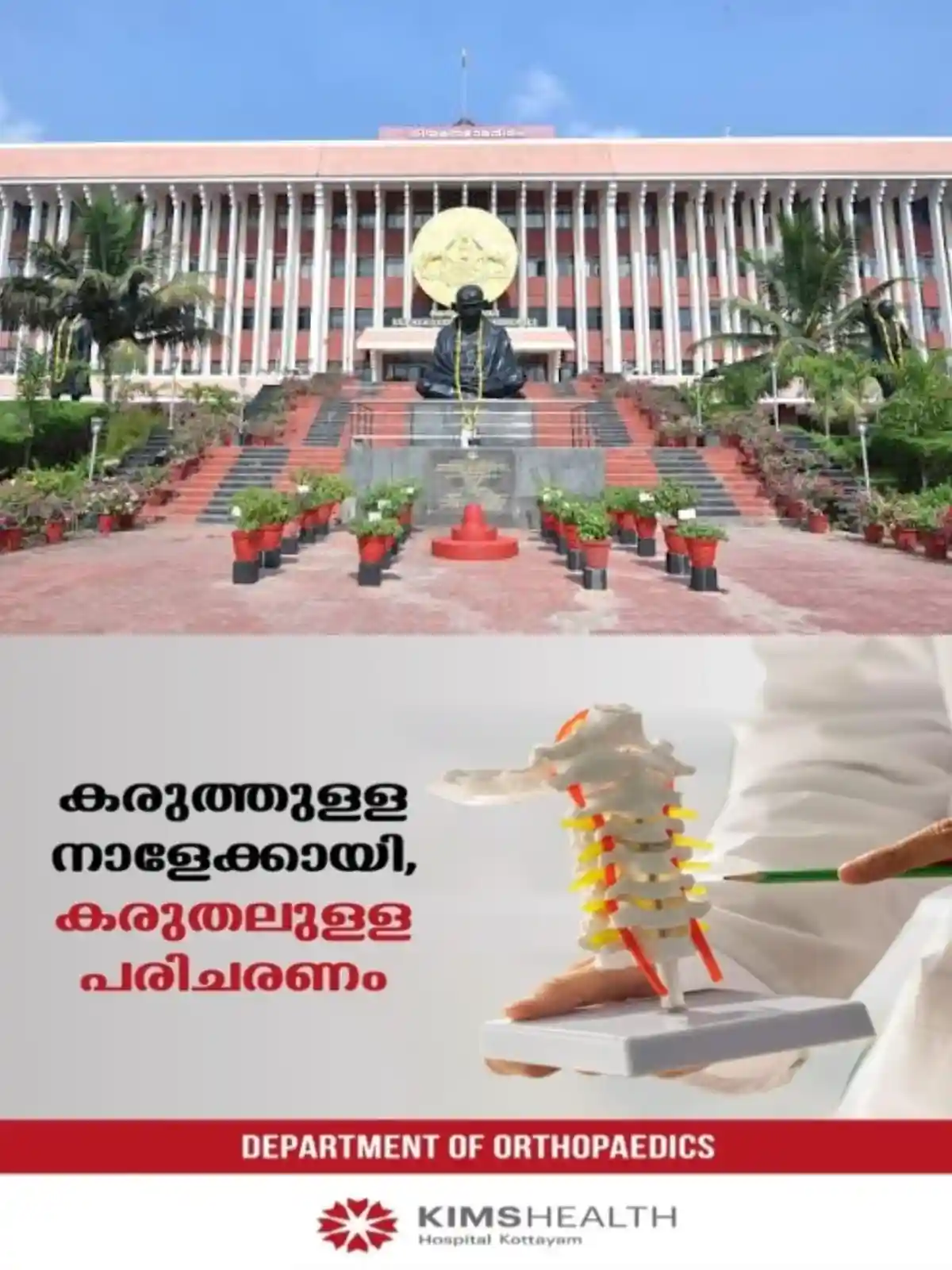 സരള് കേരള ബില്ല് ഇന്ന് നിയമസഭയില് അവതരിപ്പിക്കും; സുഗമമായ വ്യവസായ സൗഹൃദ അന്തരീക്ഷം സൃഷ്ടിക്കുക ലക്ഷ്യ