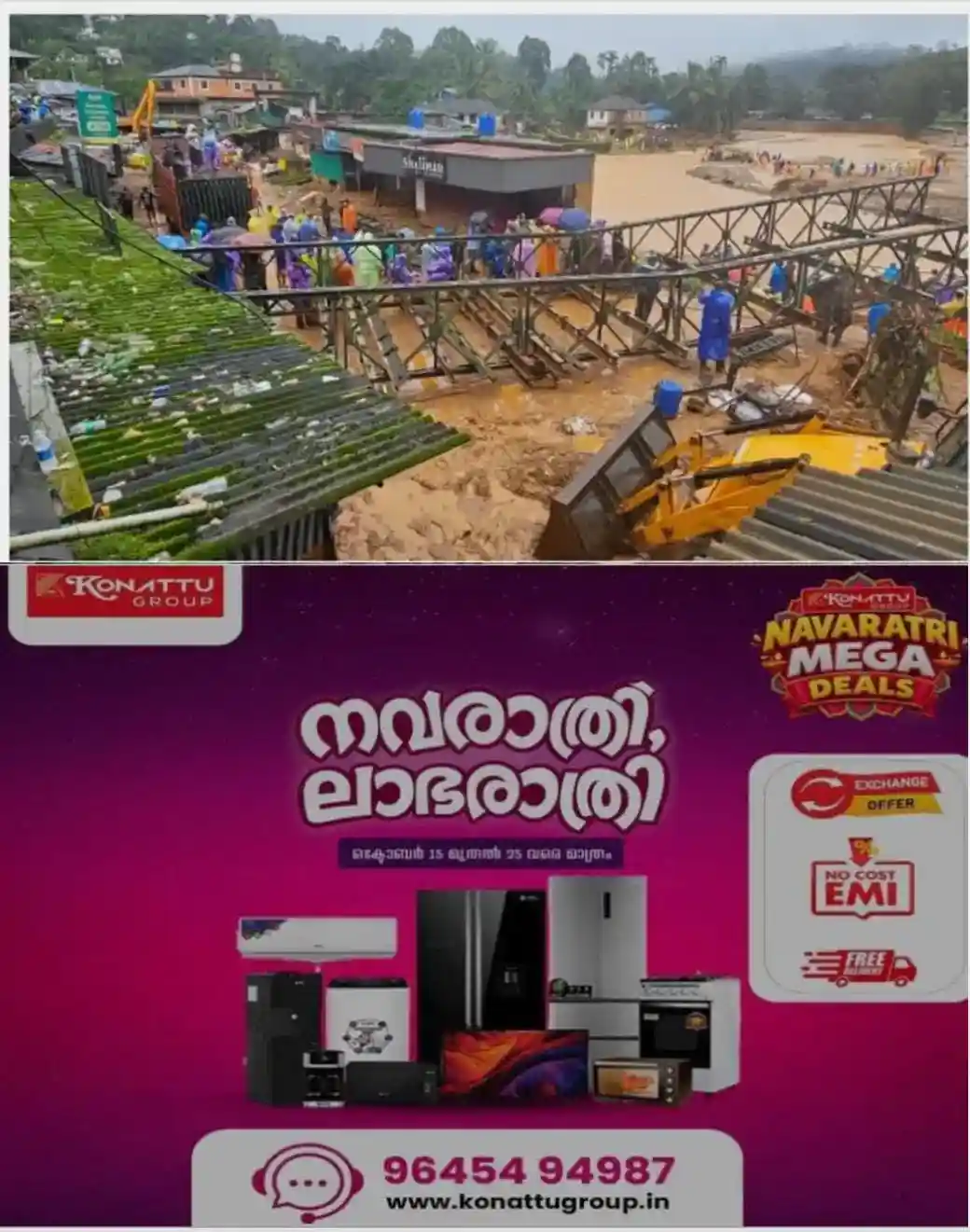 മുണ്ടക്കൈ-ചൂരല്മല ദുരന്ത ബാധിതര്ക്ക് ആശ്വാസം; നഷ്ട പരിഹാരം അനുവദിച്ച് സര്ക്കാര് ഉത്തരവ്; തുക ഉടൻ കൈമാറും