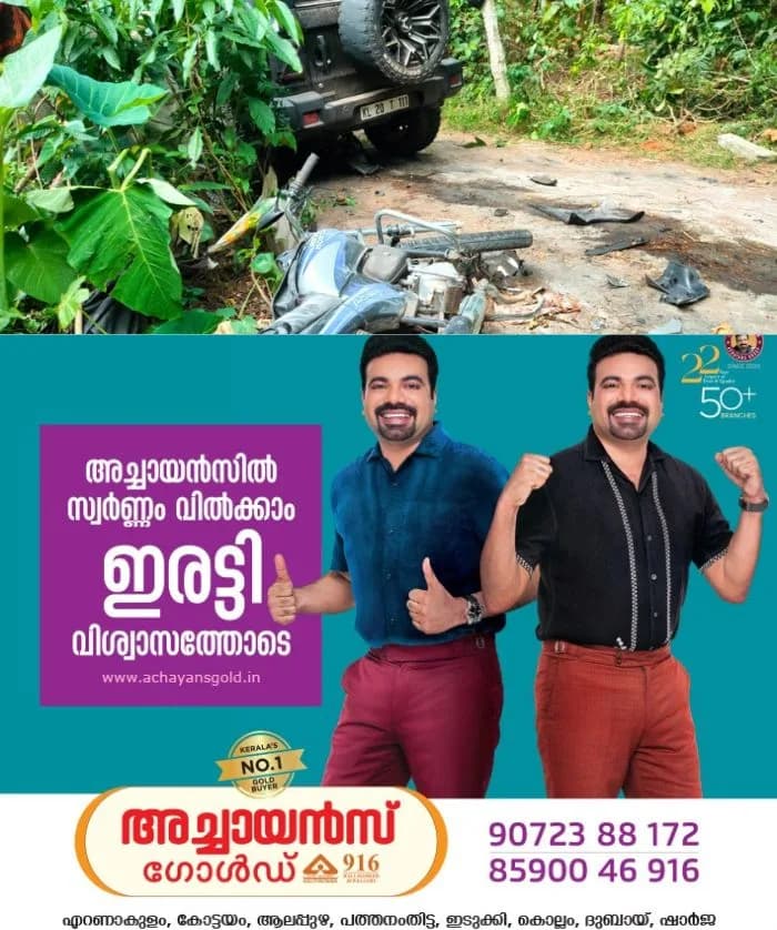 തിരുവനന്തപുരത്ത് സ്വര്ണപ്പണയ തട്ടിപ്പ് കേസ് പ്രതികളെ പിന്തുടരുന്നതിനിടെ പൊലീസുകാരെ കാറിടിപ്പിച്ച് കൊലപ്പെടുത്താന് ശ്രമം; രണ്ട് പേർക്ക് പരിക്ക്