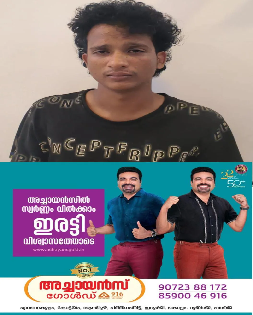 500 രൂപയുടെ 62 കള്ളനോട്ടുമായി കറുകച്ചാലിൽ ഒരാൾ അറസ്റ്റിൽ: ബിവറേജ് ഷോപ്പിൽ കള്ളനോട്ട് നൽകി മദ്യം വാങ്ങാൻ എത്തിയപ്പോഴാണ് കുടുങ്ങിയത്: ഏതാനും പേർ നിരീക്ഷണത്തിൽ .