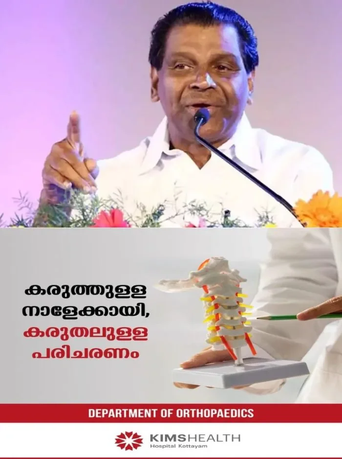 ലക്ഷ്യബോധം തകർക്കാൻ ശ്രമിക്കുന്നവരിൽ നിന്നും അകന്നു നിൽക്കാൻ വിദ്യാര്ഥികള് പഠിക്കണം; നിയമസഭാ സ്പീക്കർ തിരുവഞ്ചൂർ രാധാകൃഷ്ണൻ
