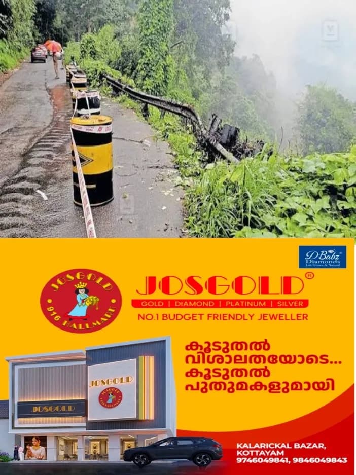 ഇരുട്ടടിയായി ഇടുക്കിയിലെ രാത്രി യാത്രാ നിരോധനം;കളക്ടറുടെ ഉത്തരവിനെതിരെ വ്യാപക പ്രതിഷേധം