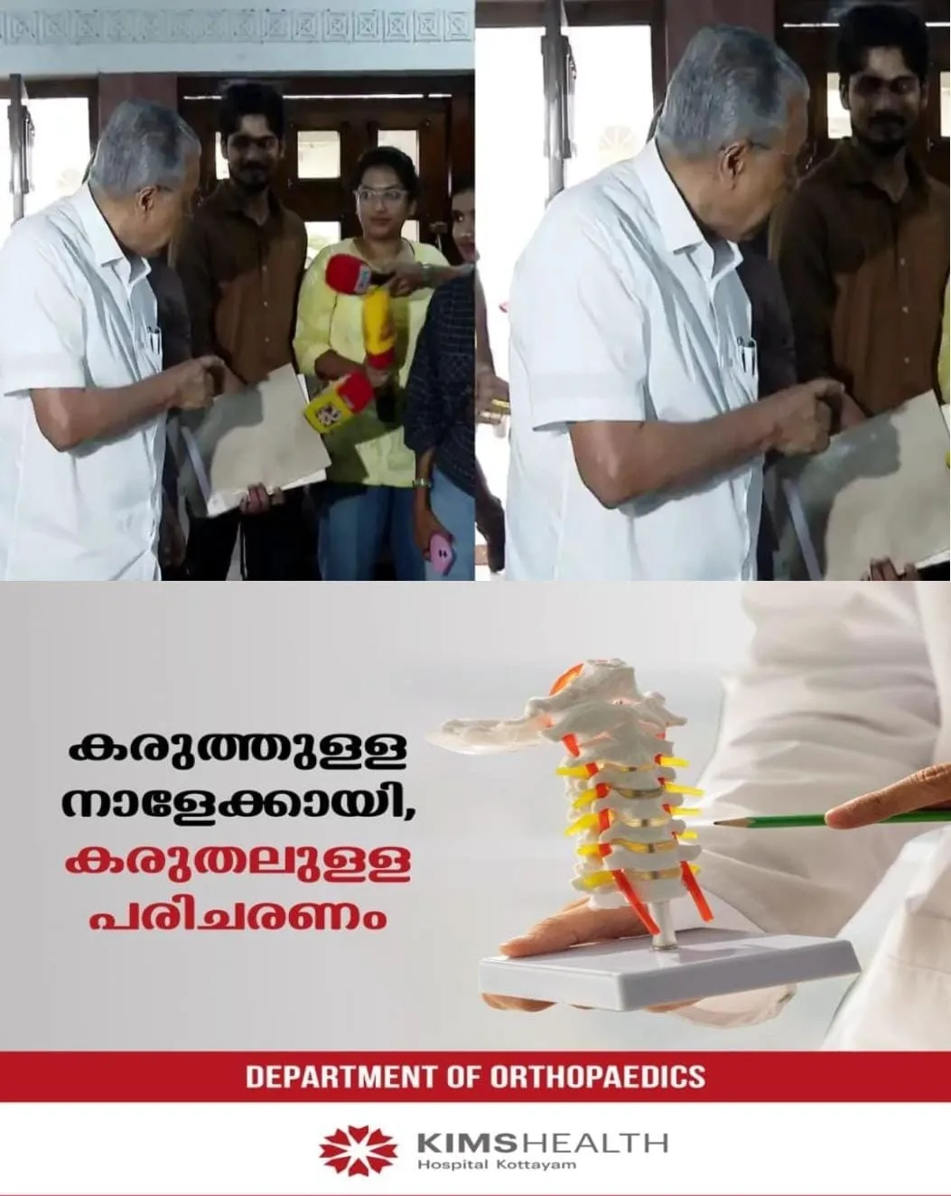 എന്തെങ്കിലും പറയാനുണ്ടെങ്കില് ഞാൻ പറയും, നിങ്ങള് ഇവിടെ ഈ വടിയും പിടിച്ചു നില്ക്കേണ്ടതില്ല; മാധ്യമപ്രവർത്തകരോട് ക്ഷുഭിതനായി പ്രതിപക്ഷ നേതാവ് പിണറായി വിജയൻ