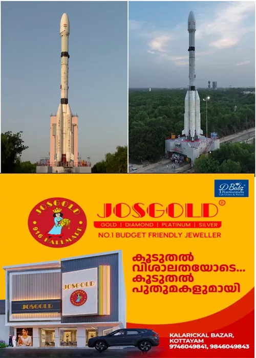 ജിഎസ്എൽവി എഫ് 17 ദൗത്യത്തിനായുള്ള കൗണ്ട് ഡൗൺ ശ്രീഹരിക്കോട്ട സതീഷ് ധവാൻ സ്പേസ് സെന്ററിൽ പുരോഗമിക്കുന്നു;വിക്ഷേപണം നാളെ പുലർച്ചെ 2:55ന്അത്യാധുനിക ഭൗമ നിരീക്ഷണ ഉപഗ്രഹമായ ജിഐഎസ്എടി നെയാണ് ദൗത്യത്തിലൂടെ ബഹിരാകാശത്തേക്ക് അയക്കുന്നത്