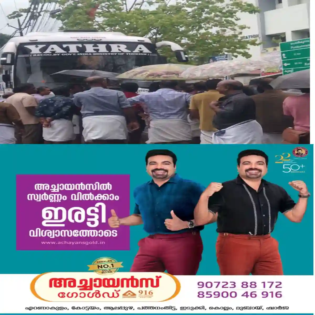 പൊൻകുന്നത്ത് പോലീസും ഡാൻസാഫ് സംഘവും ചേർന്ന് 30 കിലോ കഞ്ചാവ് പിടിച്ചു: ബാംഗ്ലൂരിൽ നിന്നെത്തിയ യാത്രക്കാരുടെ സ്യൂട്ട് കെയ്സിലാണ് കഞ്ചാവ് ഒളിപ്പിച്ചിരുന്നത്: എരുമേലി സ്വദേശികളായ 4 പേർ പിടിയിൽ.