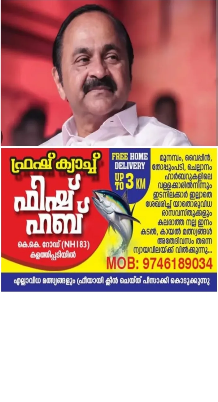 മുഖ്യമന്ത്രി വി.ഡി. സതീശന് ഇന്ന് കോട്ടയത്ത് വിവിധ പരിപാടികളിൽ പങ്കെടുക്കും
