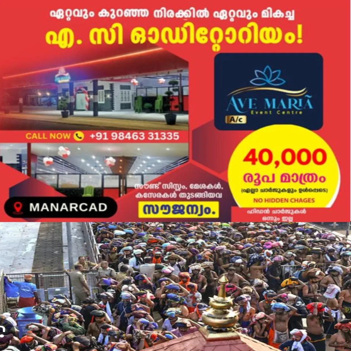 ശബരിമലയില് തിരുവോണ നാളില് ഭക്തര്ക്കായുള്ള തിരുവോണ സദ്യ തിരുവിതാംകൂര് ദേവസ്വം ബോര്ഡ് നേരിട്ട് നടത്തും: പണപ്പിരിവും സ്പോൺസർഷിപ്പും ഒഴിവാക്കി.