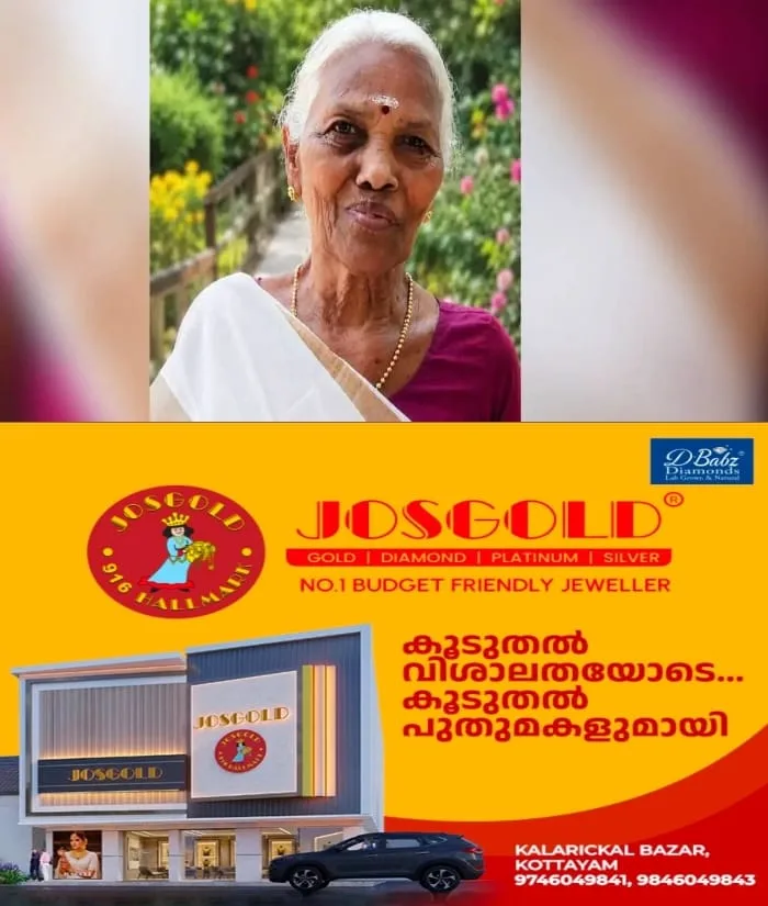 പത്മശ്രീ പുരസ്കാര ജേതാവും നോക്കുവിദ്യ പാവകളി കലാകാരിയുമായ മൂഴിക്കല് പങ്കജാക്ഷി അന്തരിച്ചു