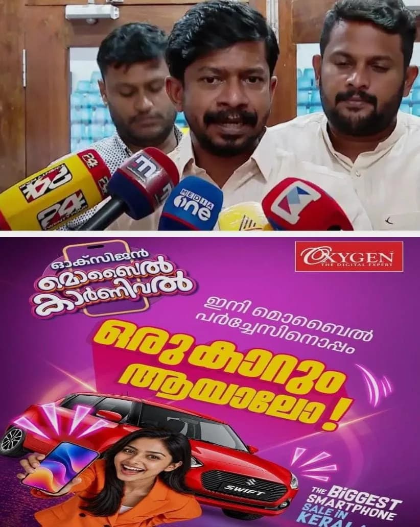 'മെസ്സി കേസില് മുന്മന്ത്രിയെ ചോദ്യം ചെയ്തത് അറിയില്ല: അന്വേഷണത്തില് കൈകടത്തില്ല'; നടപടി ക്രമങ്ങള് മുന്നോട്ടു പോകട്ടെയെന്ന് മന്ത്രി ഒ ജെ ജനീഷ്