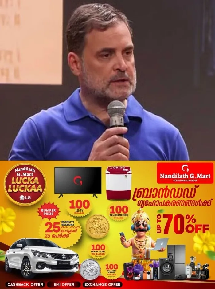 ശുദ്ധീകരണ വിവാദവുമായി ബന്ധപ്പെട്ട എഫ്ഐആറിനെ പരിഹസിച്ച് രാഹുല് ഗാന്ധി; കേസുകളെ മെഡലുകളായി കാണുന്നുവെന്ന് പരാമർശം