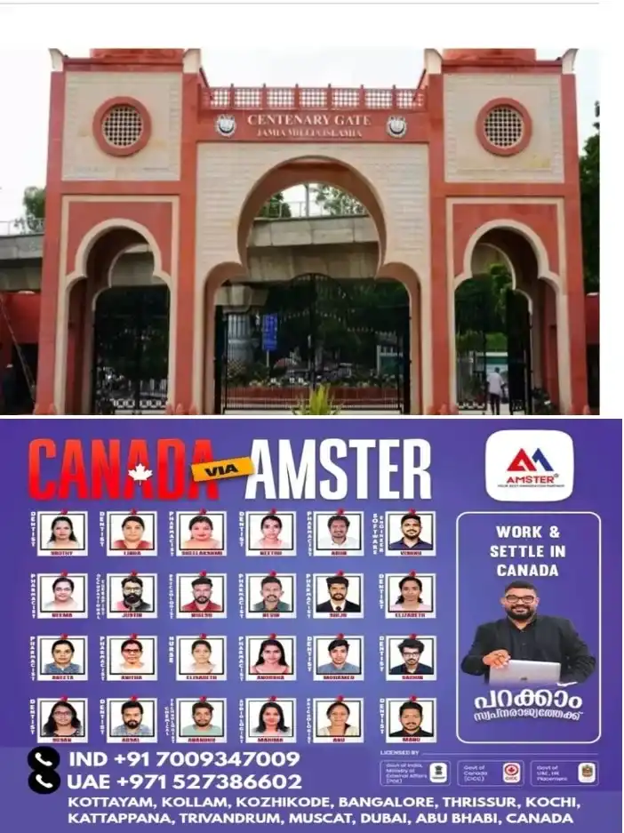 ആവശ്യങ്ങൾ രേഖാമൂലം അംഗീകരിച്ചു; ജാമിഅ മില്ലിയ സര്വകലാശാല വിദ്യാര്ഥി സമരം വിജയം;ജൂലൈ 16ന് തെരഞ്ഞെടുപ്പ് നടത്തും