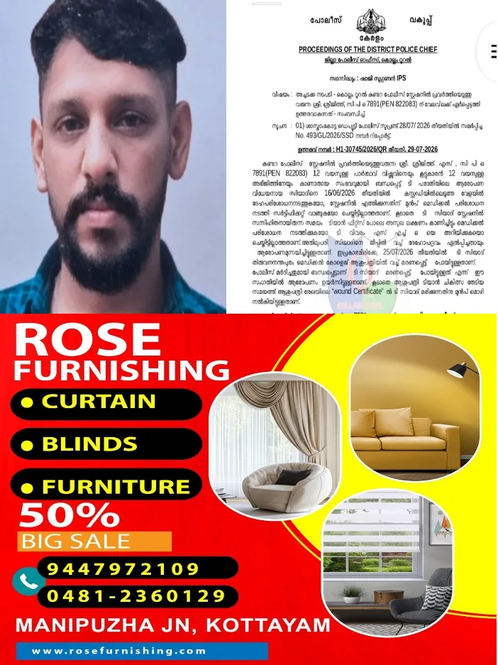 കുണ്ടറ കസ്റ്റഡി മര്ദന ആരോപണം; സിപിഒ ശ്രീജിത്തിന് സസ്പെന്ഷന്; സംഭവ ദിവസം ഡ്യൂട്ടിയില് ഉണ്ടായിരുന്ന മുഴുവന് ഉദ്യോഗസ്ഥര്ക്കും മെമ്മോ നല്കും