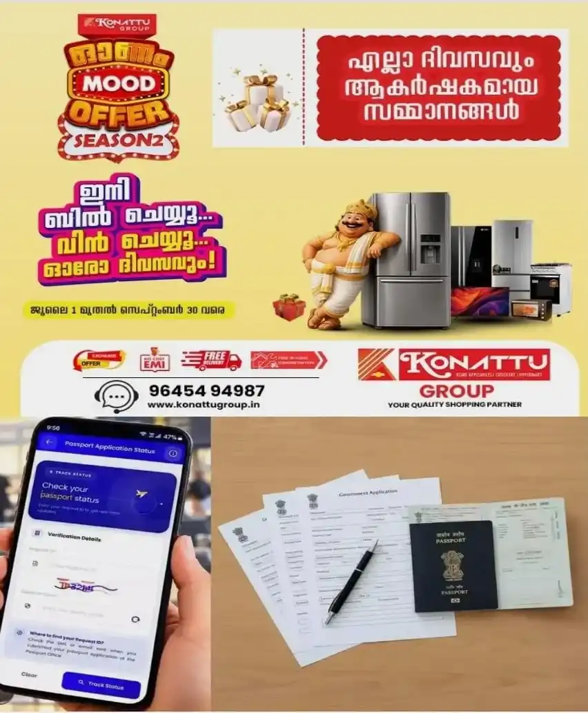 ഒറ്റ ക്ലിക്ക് മതി..! പൊലീസ് സ്റ്റേഷനില് നേരിട്ട് പോകാതെ തന്നെ പാസ്പോര്ട്ട് അപേക്ഷ വെരിഫിക്കേഷന് സ്റ്റാറ്റസ് അറിയാം; കേരള പൊലീസിന്റെ Pol-App സജ്ജം