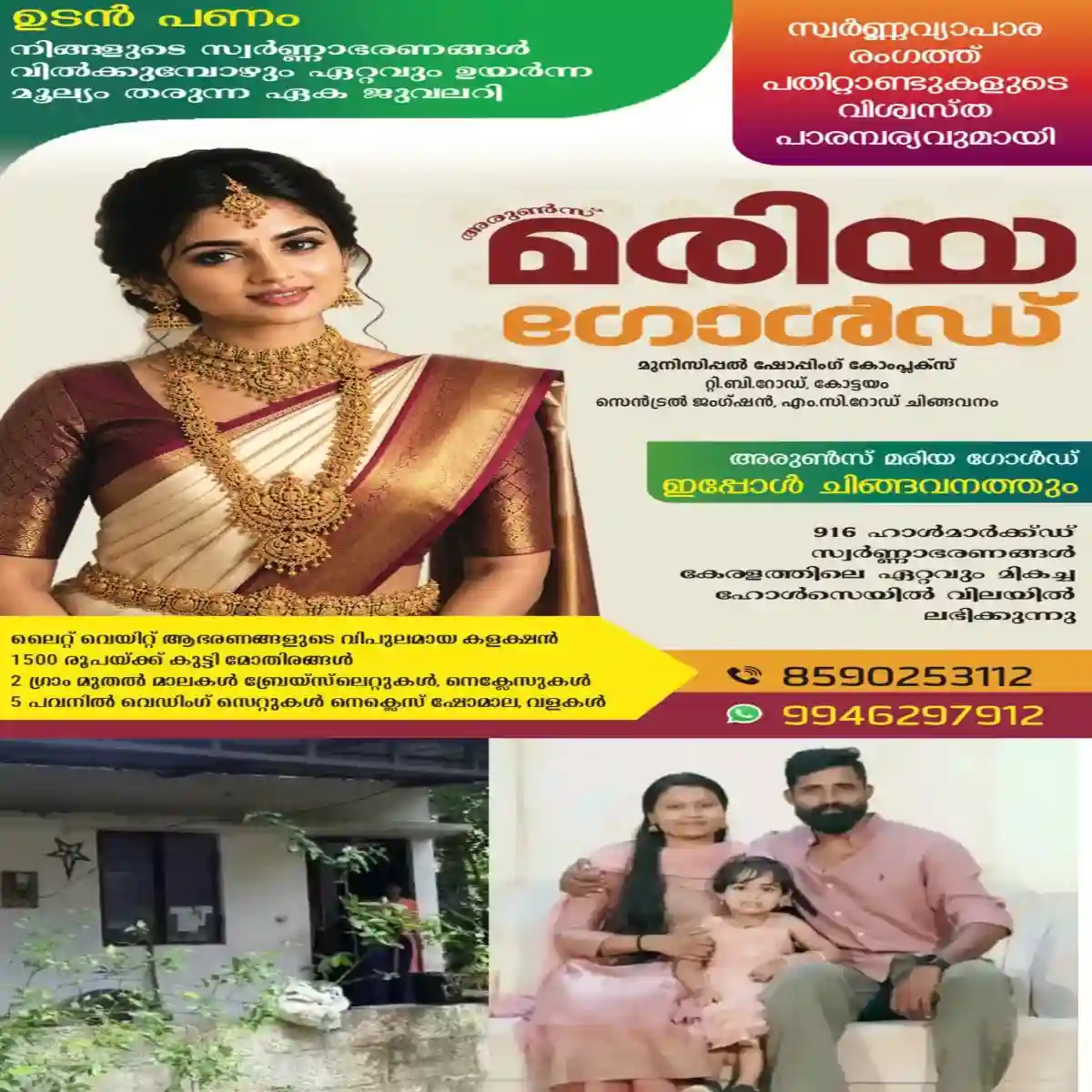 തിരുവനന്തപുരം കാട്ടാക്കടയില് ഒരു കുടുംബത്തിലെ മൂന്ന് പേരെ കാണാതായി :കുടുംബത്തിന് കടബാധ്യത ഉണ്ടായിരുന്നതായി ബന്ധുക്കള് പോലീസിന് മൊഴി നല്കി.