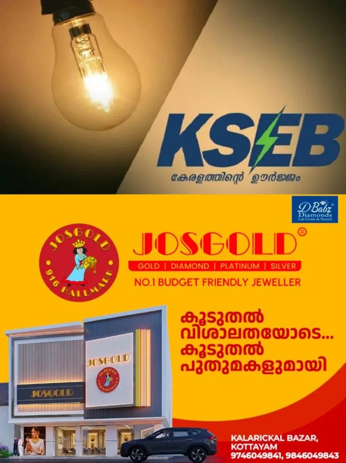 ഇന്നും ആശ്വാസം; സംസ്ഥാനത്ത് ഇന്ന് വൈദ്യുതി നിയന്ത്രണം ഉണ്ടാകില്ലെന്ന് കെഎസ്ഇബി