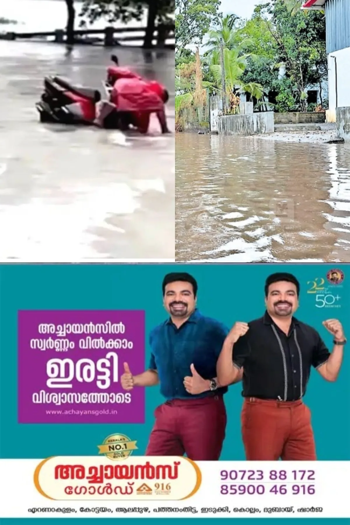 തുടർച്ചയായി പെയ്ത മഴയിൽ ജലനിരപ്പ് ഉയർന്നതോടെ ചങ്ങനാശേരിയില് ആശങ്ക തുടരുന്നു; താഴ്ന്ന പ്രദേശങ്ങൾ വെള്ളത്തിനടിയിലായി