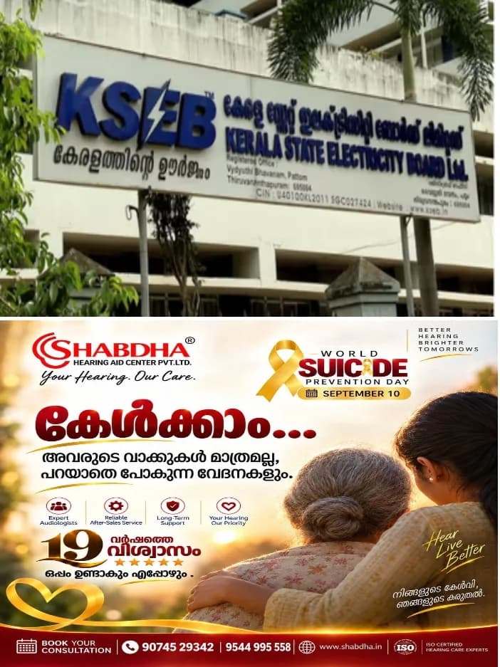 കേരളത്തിന് ആശ്വാസം;വൈദ്യുതി നിയന്ത്രണ സാധ്യത മായുന്നു; ഇന്നും നാളെയും പവർ കട്ടിനു സാധ്യത കുറവ്
