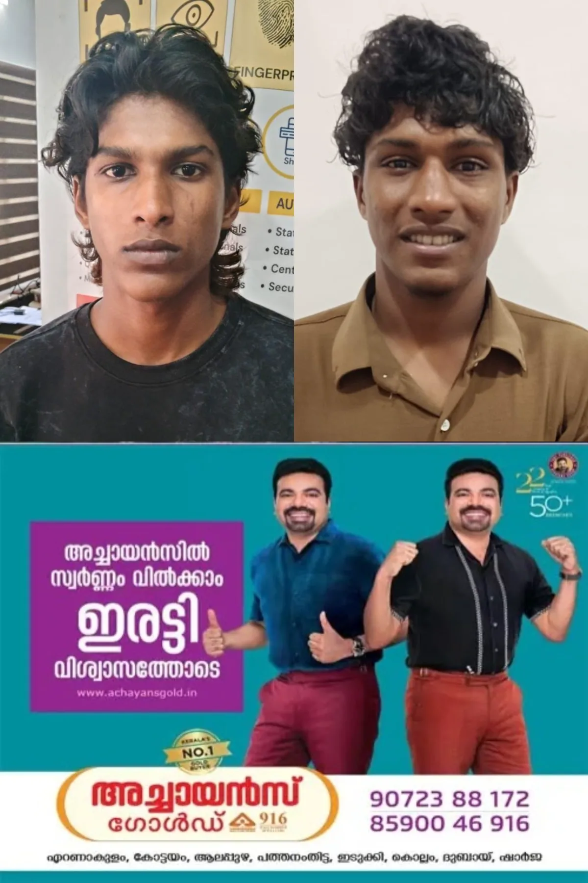 ഏറ്റുമാനൂരിൽ അന്യസംസ്ഥാന തൊഴിലാളികൾ താമസിച്ചിരുന്ന വാടകവീട്ടിൽ മാരകായുധങ്ങളുമായി അതിക്രമിച്ചു കയറി കവർച്ച നടത്തിയ കേസ്; രണ്ടുപേർ കൂടി അറസ്റ്റിൽ