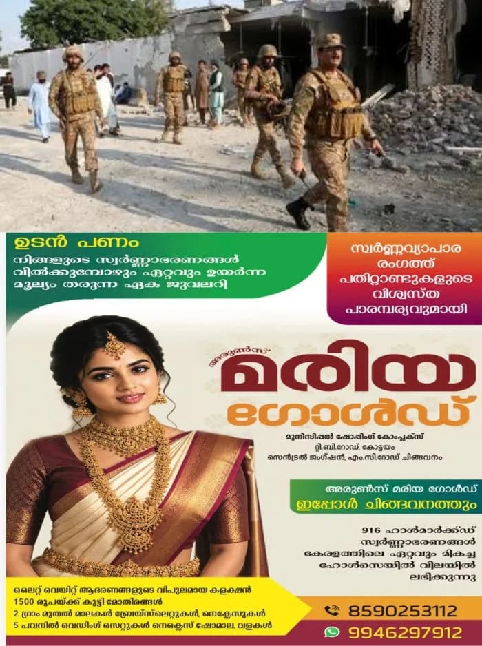 പാകിസ്താനിലെ പൊലീസ് ചെക്ക് പോസ്റ്റിൽ ചാവേറാക്രമണം; 12 പേർക്ക് ദാരുണാന്ത്യം, 30ഓളം പേർക്ക് പരിക്കേറ്റതായും റിപ്പോർട്ട്