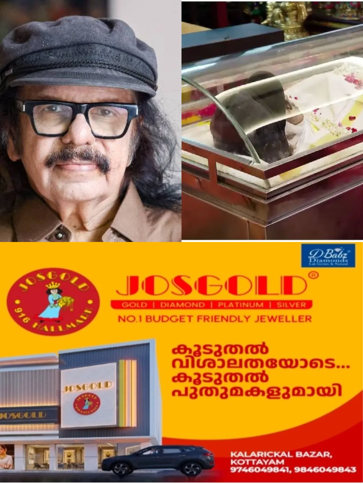 കലയുടെ സൂര്യമൂര്ത്തിക്ക് വിട നല്കാൻ സാംസ്കാരിക കേരളം, പൊതുദര്ശനം തുടങ്ങി; യാത്രാമൊഴി ഔദ്യോഗിക ബഹുമതികളോടെ