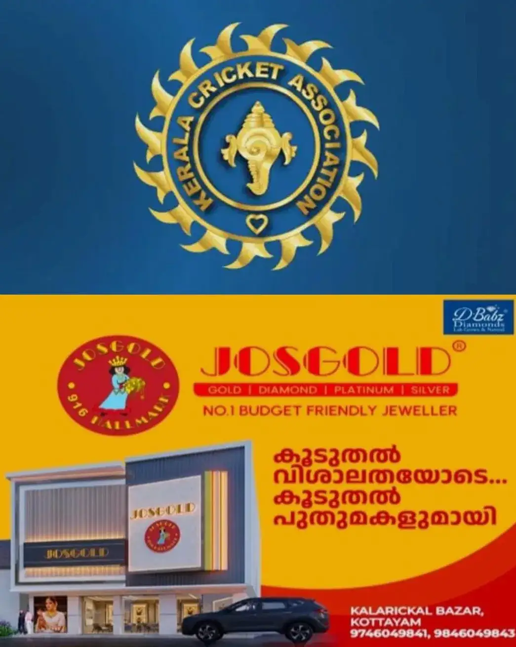 വനിതാ അണ്ടര് 19 ചാമ്പ്യന്ഷിപ്പ്: കേരളത്തിനെതിരെ കര്ണാടകയ്ക്ക് നാല് വിക്കറ്റ് വിജയം