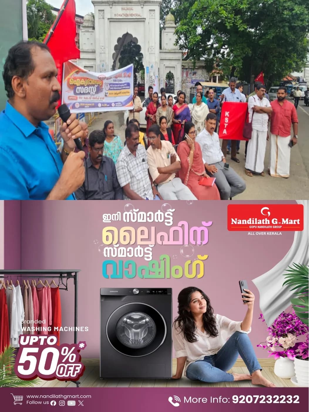 നീറ്റ് ചോദ്യ പേപ്പർ ചോർച്ചയിൽ കേന്ദ്ര വിദ്യാഭ്യാസ മന്ത്രി രാജി വെക്കുക; സോനം വാങ്ചുക്കിന് ഐക്യദാർഢ്യം പ്രഖ്യാപിച്ച് കെ.എസ്.ടി.എ