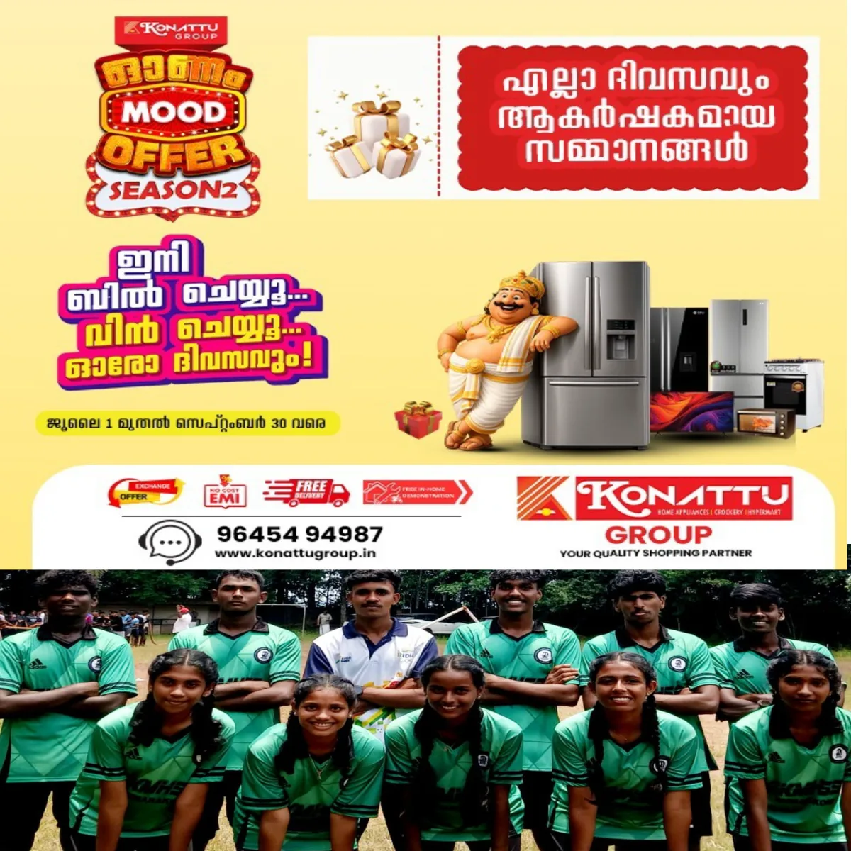 വടംവലി മത്സരത്തിൽ കുമരകം ശ്രീ കുമാരമംഗലം ഹയർ സെക്കൻഡറി സ്കൂൾ ചാമ്പ്യൻമാരായി.