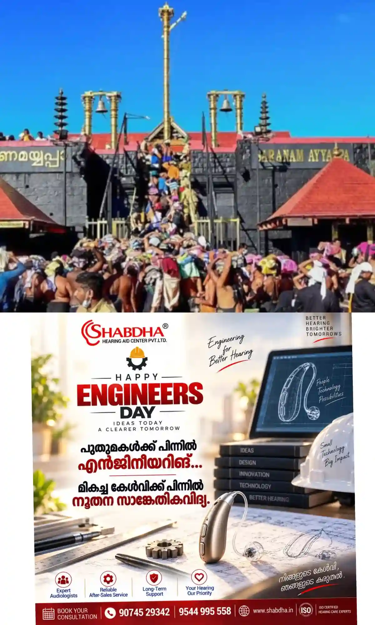 ശബരിമല, മാളികപ്പുറം മേല്ശാന്തിമാരെ തെരഞ്ഞെടുക്കാൻ ഇന്ന് മുഖാമുഖം; അഭിമുഖത്തില് രണ്ടുപേരെക്കൂടി ഉള്പ്പെടുത്തണമെന്ന ഹൈക്കോടതി
