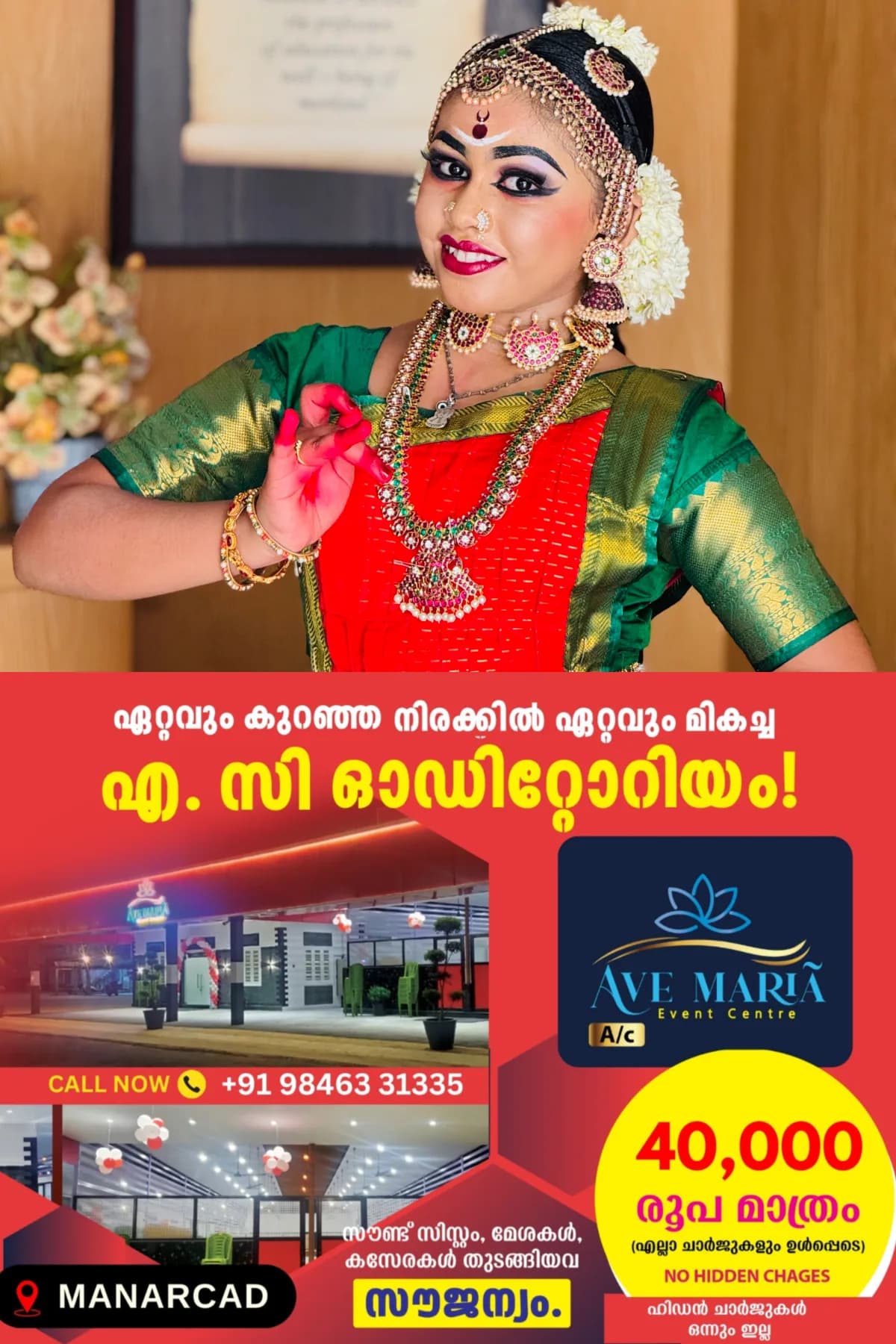 കോട്ടയം ഭാവസുധ സെൻട്രൽ സഹോദയ കോൺക്ലേവ്; ഗിരിദീപം ബെഥനി സെൻട്രൽ സ്കൂളിൽ നടന്ന ഭരതനാട്യ മത്സരത്തിൽ ഒന്നാം സ്ഥാനം കരസ്ഥമാക്കി അയന്തിക മഹേഷ്