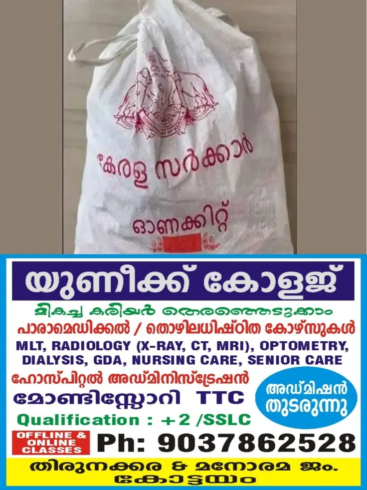 ഓണത്തിന് മഞ്ഞക്കാർഡ് ഉടമകള്ക്ക് സൗജന്യ ഓണക്കിറ്റ് വിതരണം ചെയ്യും; ക്ഷേമ സ്ഥാപനങ്ങളിലെ അന്തേവാസികള്ക്കും കിറ്റ്; ഭക്ഷ്യമന്ത്രി അനൂപ് ജേക്കബ്