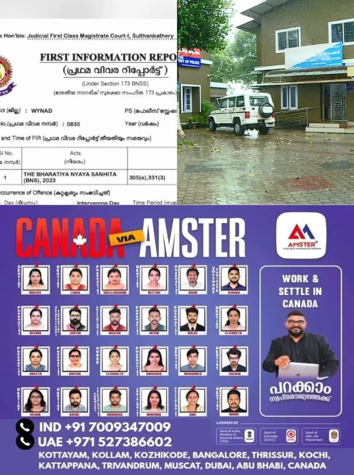 ബത്തേരി പൊലീസ് സ്റ്റേഷനിൽ വൻ സുരക്ഷാവീഴ്ച; തൊണ്ടിമുതലായ ഏഴു ചാക്ക് നിരോധിത പുകയില ഉൽപന്നങ്ങൾ കാണാനില്ല